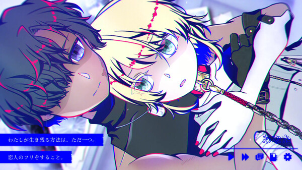 欠損失愛 screenshot 3