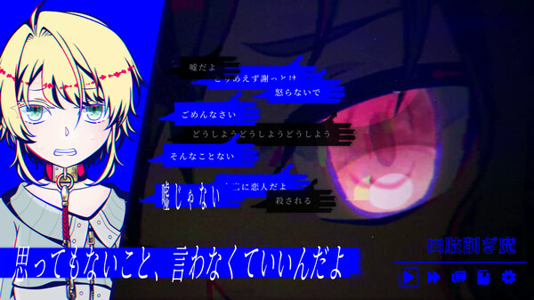 欠損失愛 screenshot 9