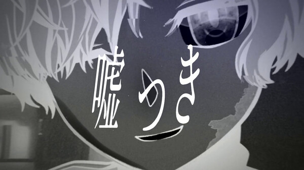 欠損失愛 screenshot 11