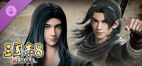 三國志8 REMAKE 「火鳳燎原」合作武將資料「燎原火」「司馬懿」