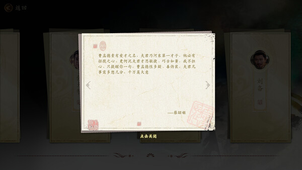 代号三国：龙起-游戏截图