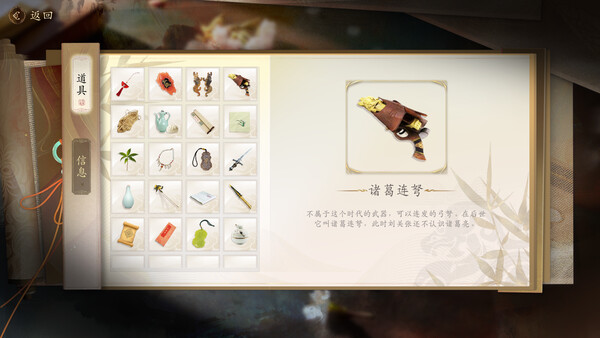 代号三国：龙起-游戏截图