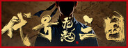 The Three Kingdoms: Rebirth