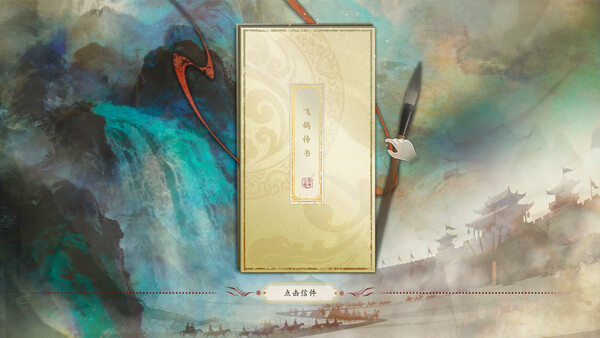 代号三国：龙起-游戏截图
