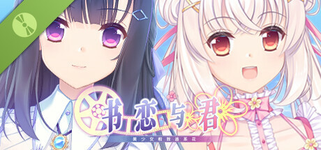 Steam thumbinal