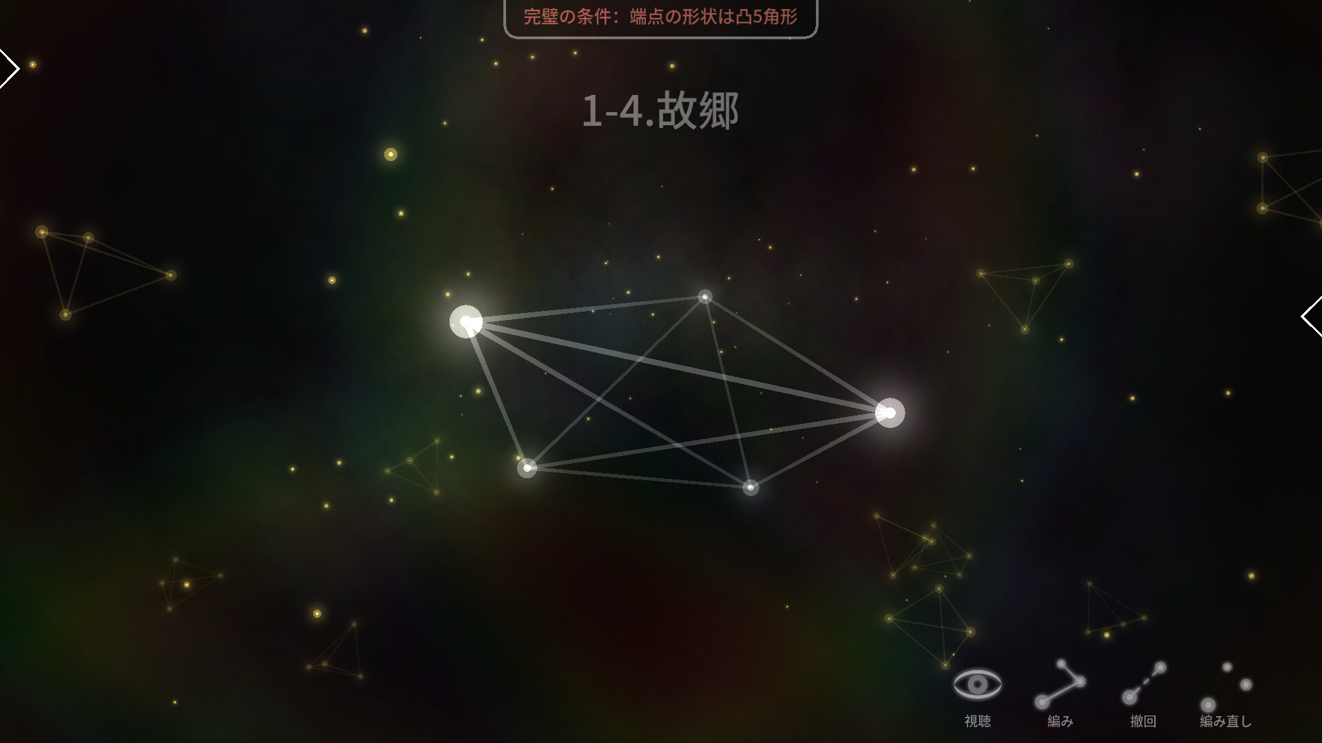 宇宙之网 ~ Cosmolaceのスクリーンショット 1
