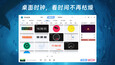 截图 #3