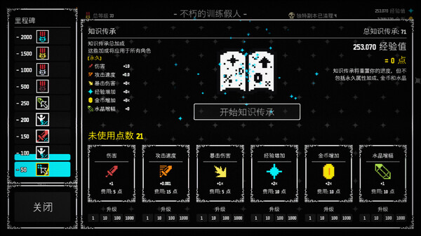 放置拼好团 截图 7