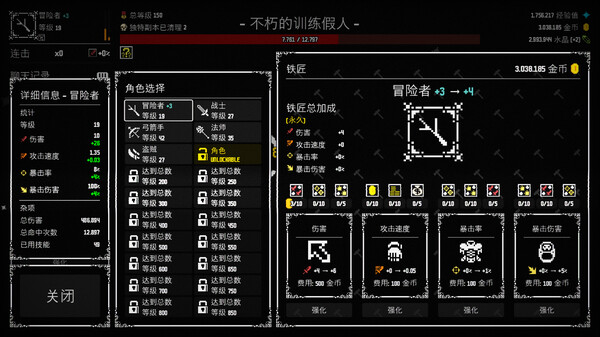 放置拼好团 截图 5
