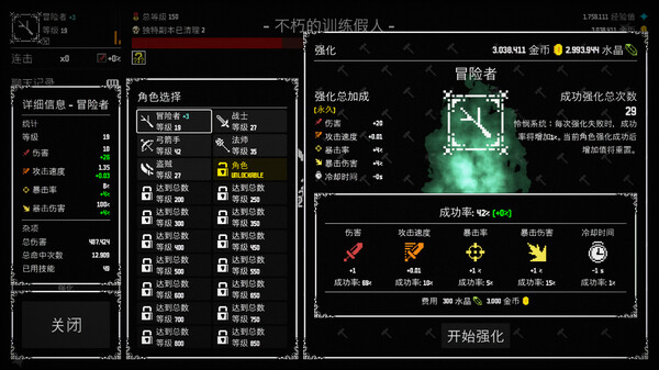 放置拼好团 截图 6
