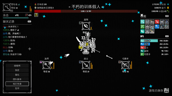 放置拼好团 截图 2