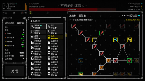放置拼好团 截图 4