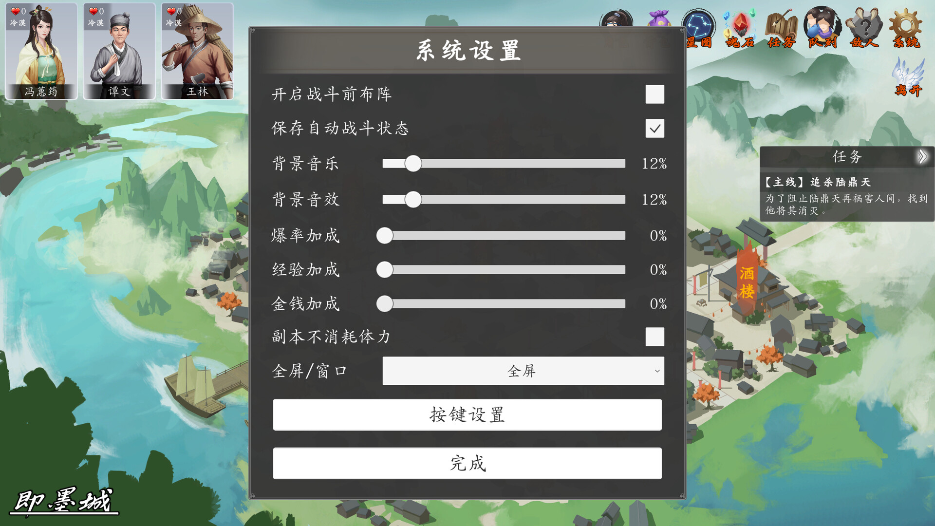 神魔决之江湖行-附加功能 Featured Screenshot #1