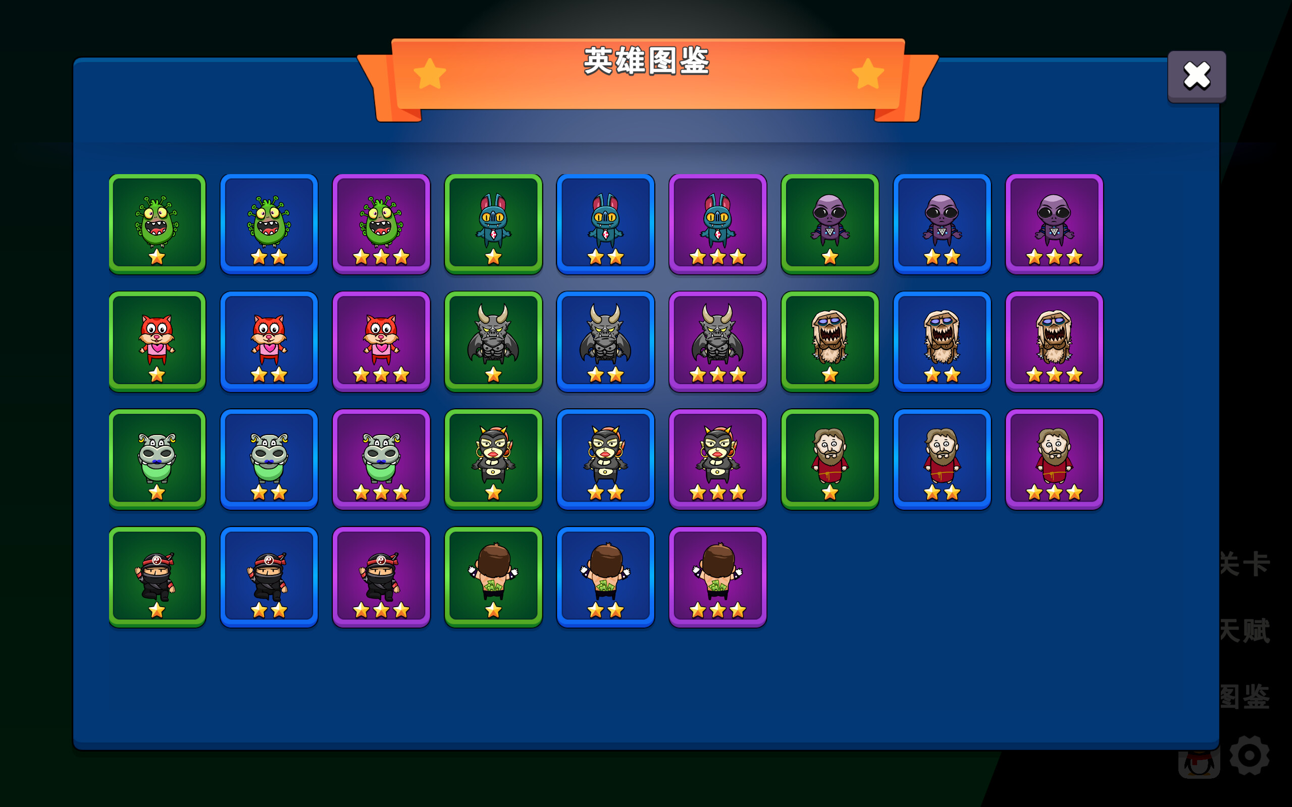 Hero Guardian Team