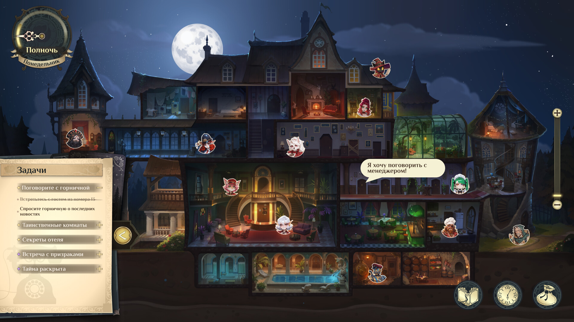 Скриншот игры Hotel Tales - 2