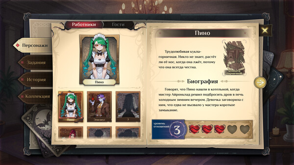 Скриншот из Hotel Tales