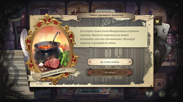 Скриншот из Hotel Tales