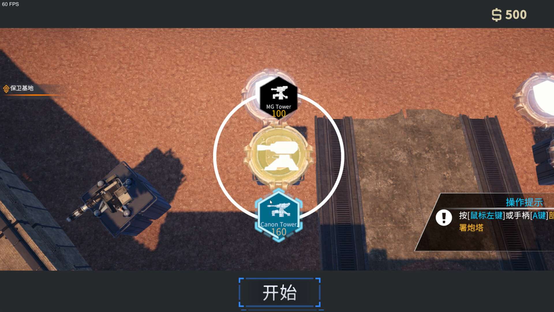 Frontier Mech: Beyond screenshot 2