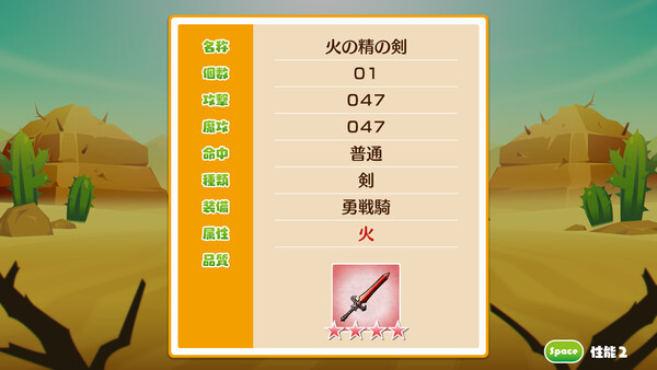 モンカルファンタ ～勇者と水晶の少女～