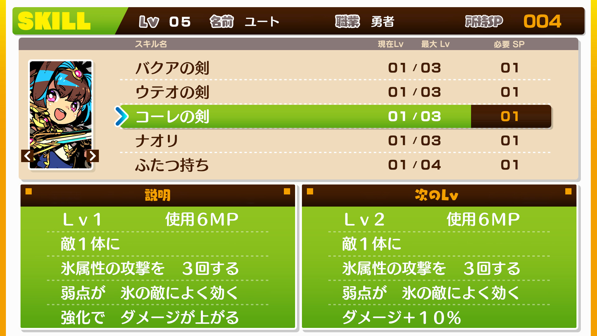 モンカルファンタ ～勇者と水晶の少女～ screenshot 12