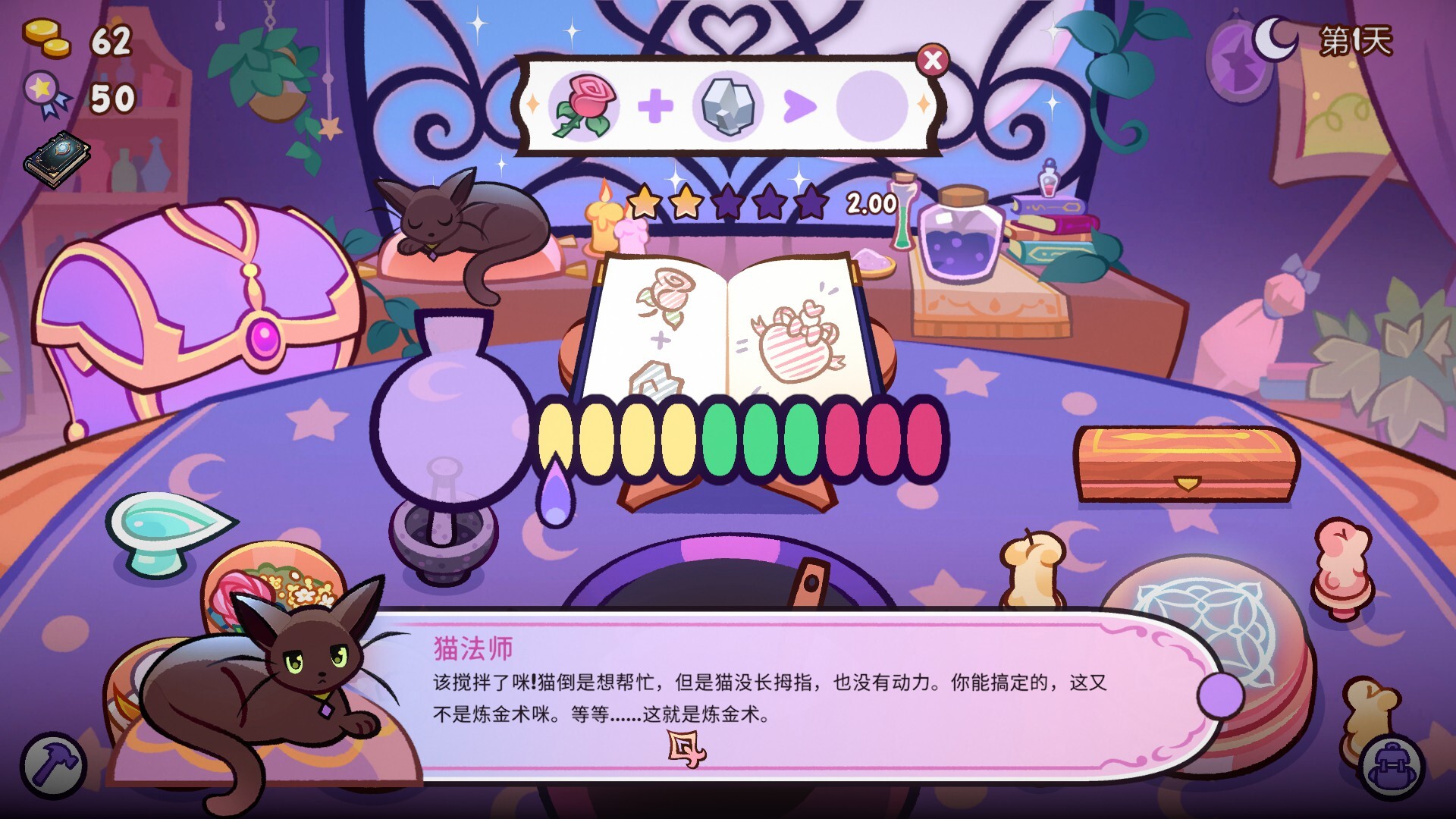 魔药小铺/Witchy Business 截图