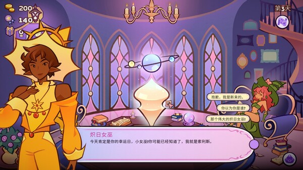 魔药小铺 截图 12