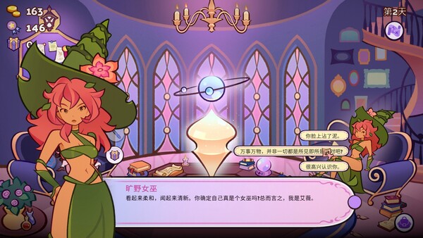 魔药小铺 截图 4