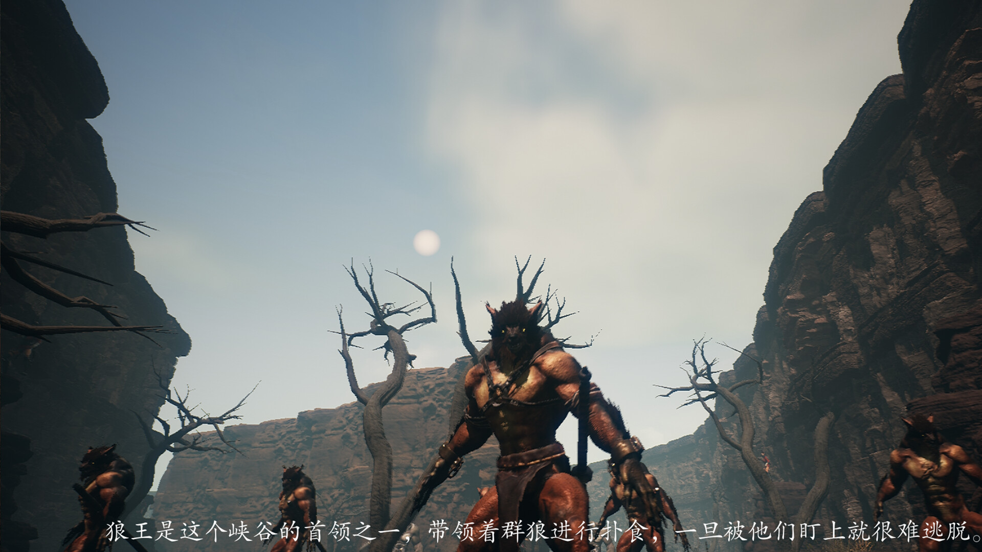 悟空大闹考瑞亚 screenshot #3