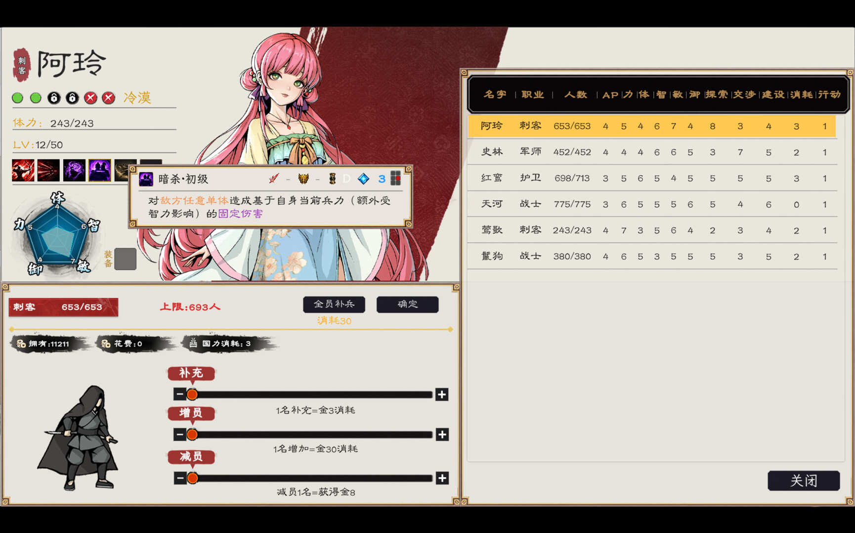 幻世英雄传说 screenshot #8
