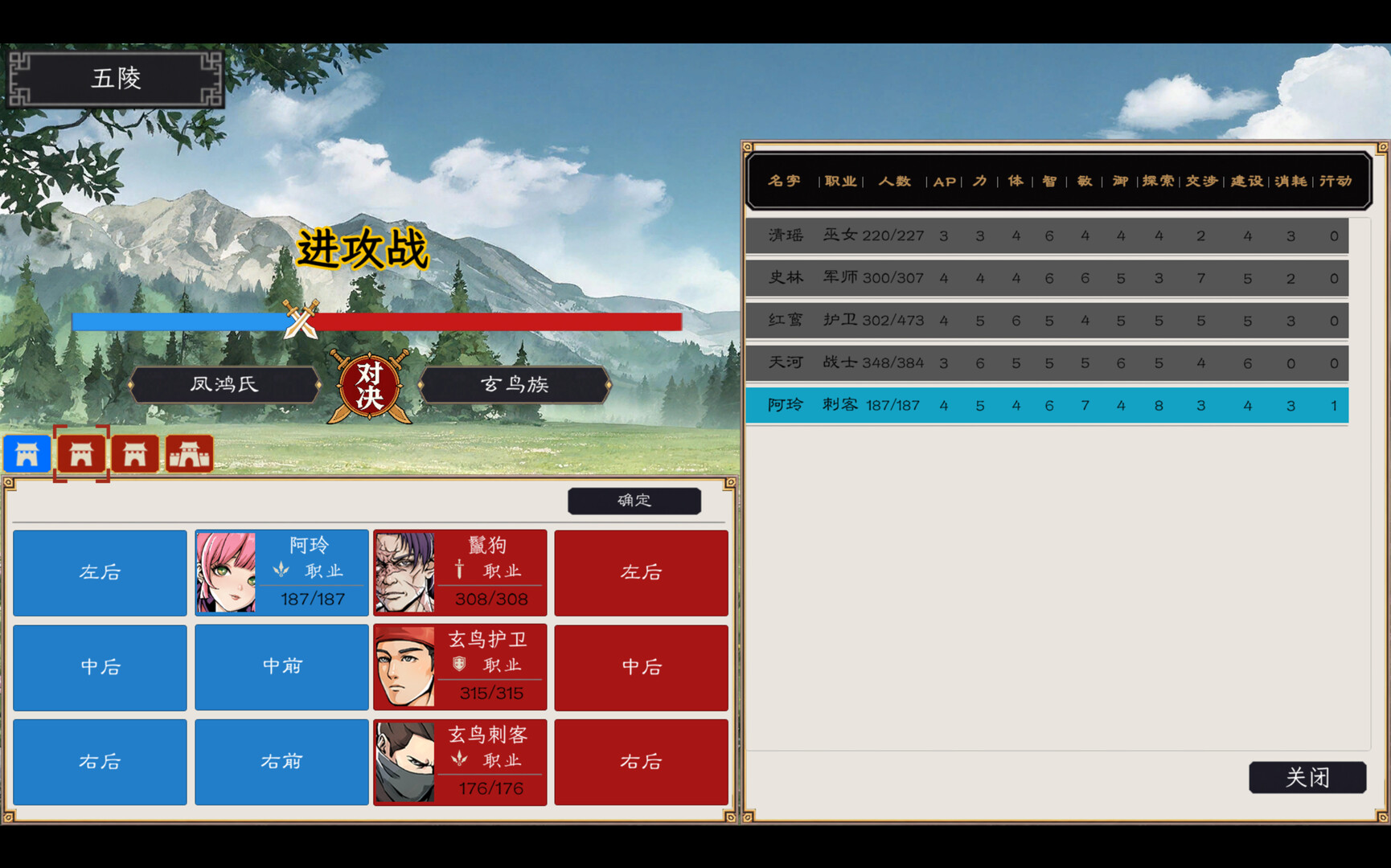 幻世英雄传说 screenshot #7