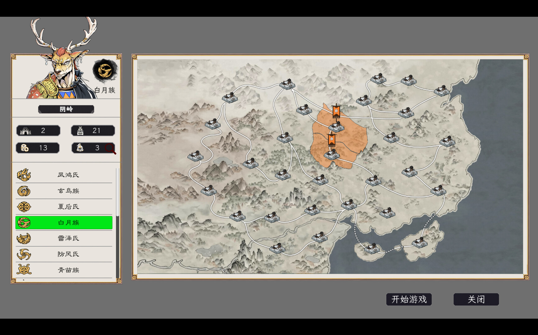 幻世英雄传说 screenshot #11