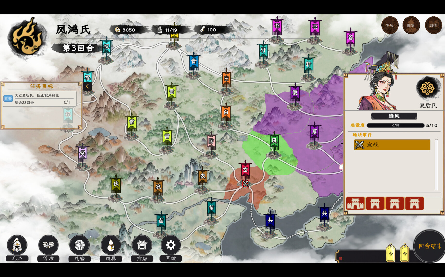 幻世英雄传说 screenshot #2
