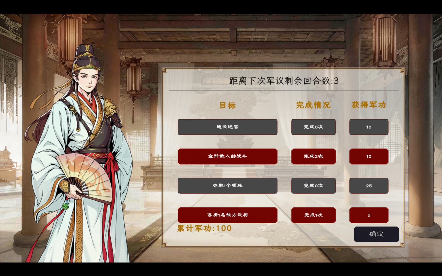幻世英雄传说 screenshot #9