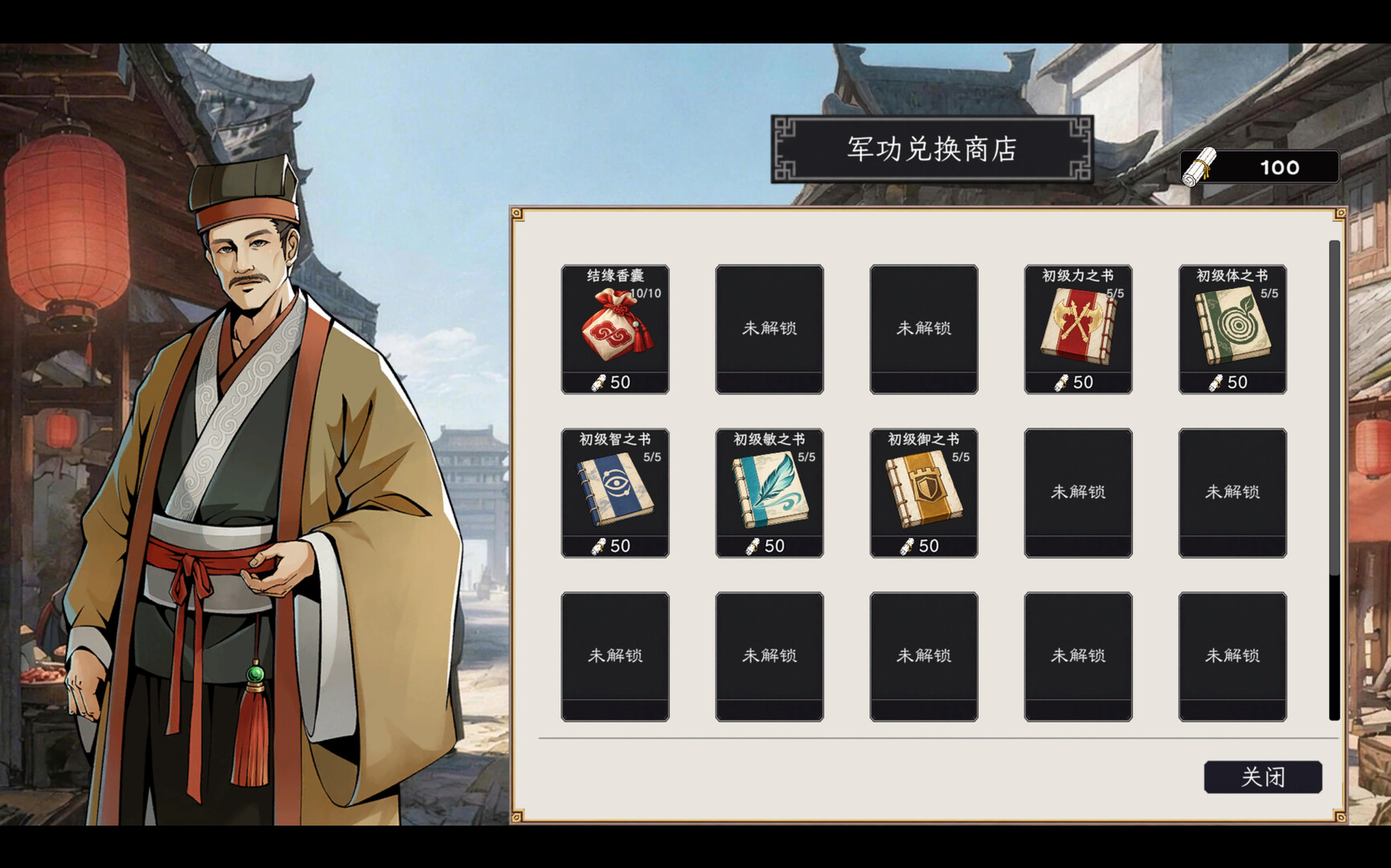 幻世英雄传说 screenshot #10