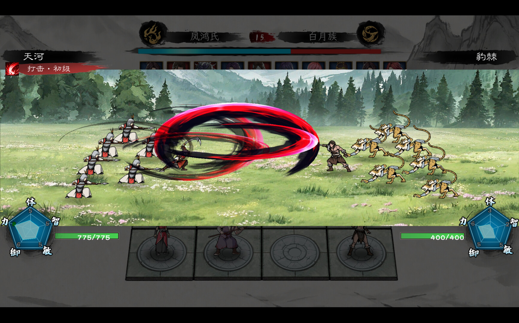 幻世英雄传说 screenshot #3