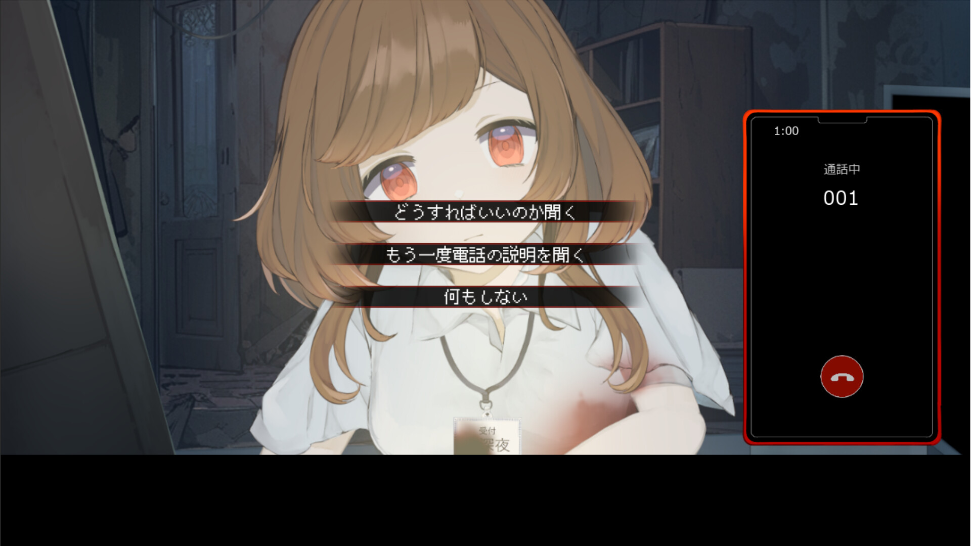 screenshot of 深夜1時の交換手 2