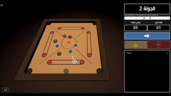 Carrom 2.0 || كيرم 2.0