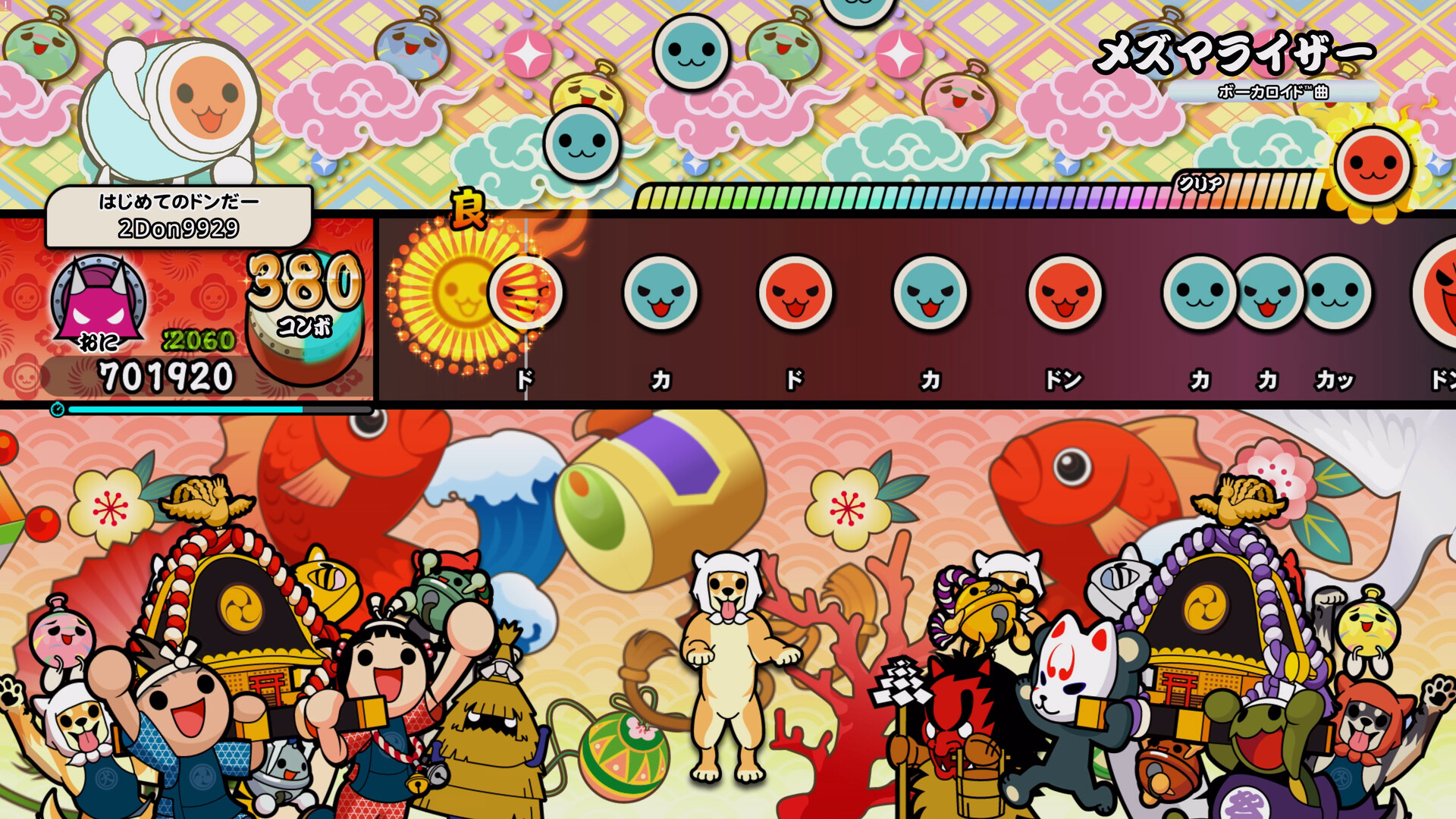 Taiko no Tatsujin: Rhythm Festival - KASANE TETO Packのスクリーンショット 1