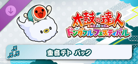 Taiko no Tatsujin: Rhythm Festival - KASANE TETO Packの作品画像