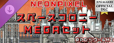 RPGツクールMZ - NEONPIXEL - スペースコロニーMEGAセット