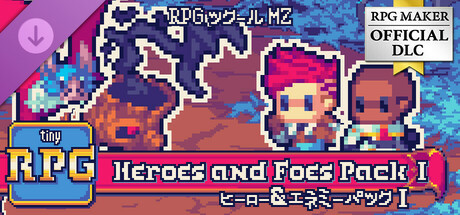 RPGツクールMZ - TinyRPG - Heroes and Foes Pack I