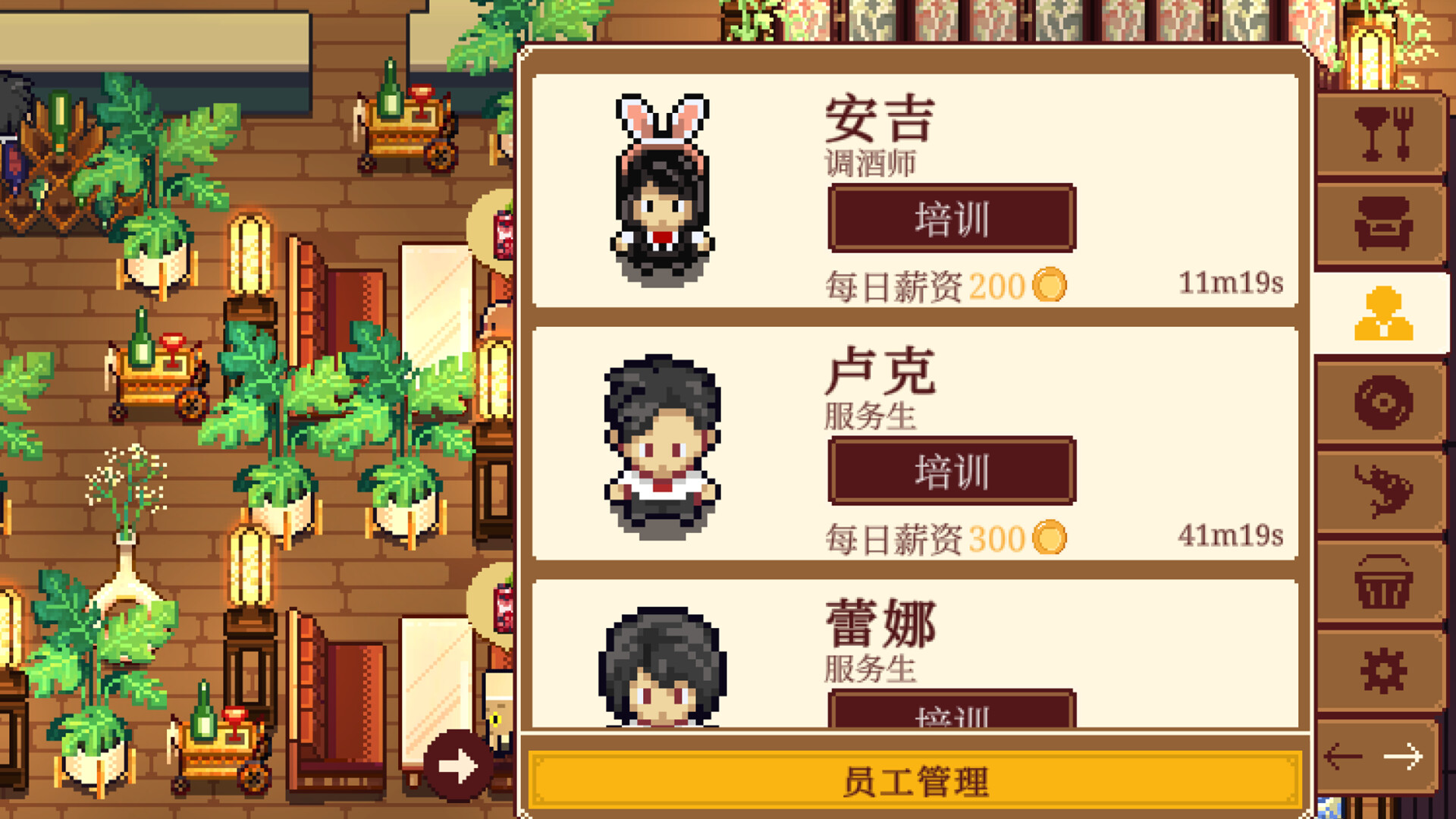 湖畔酒馆 截图