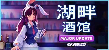 湖畔酒馆/Lakeside Bar