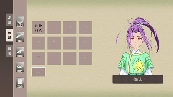 fumorenou-wanxiang screenshot 2