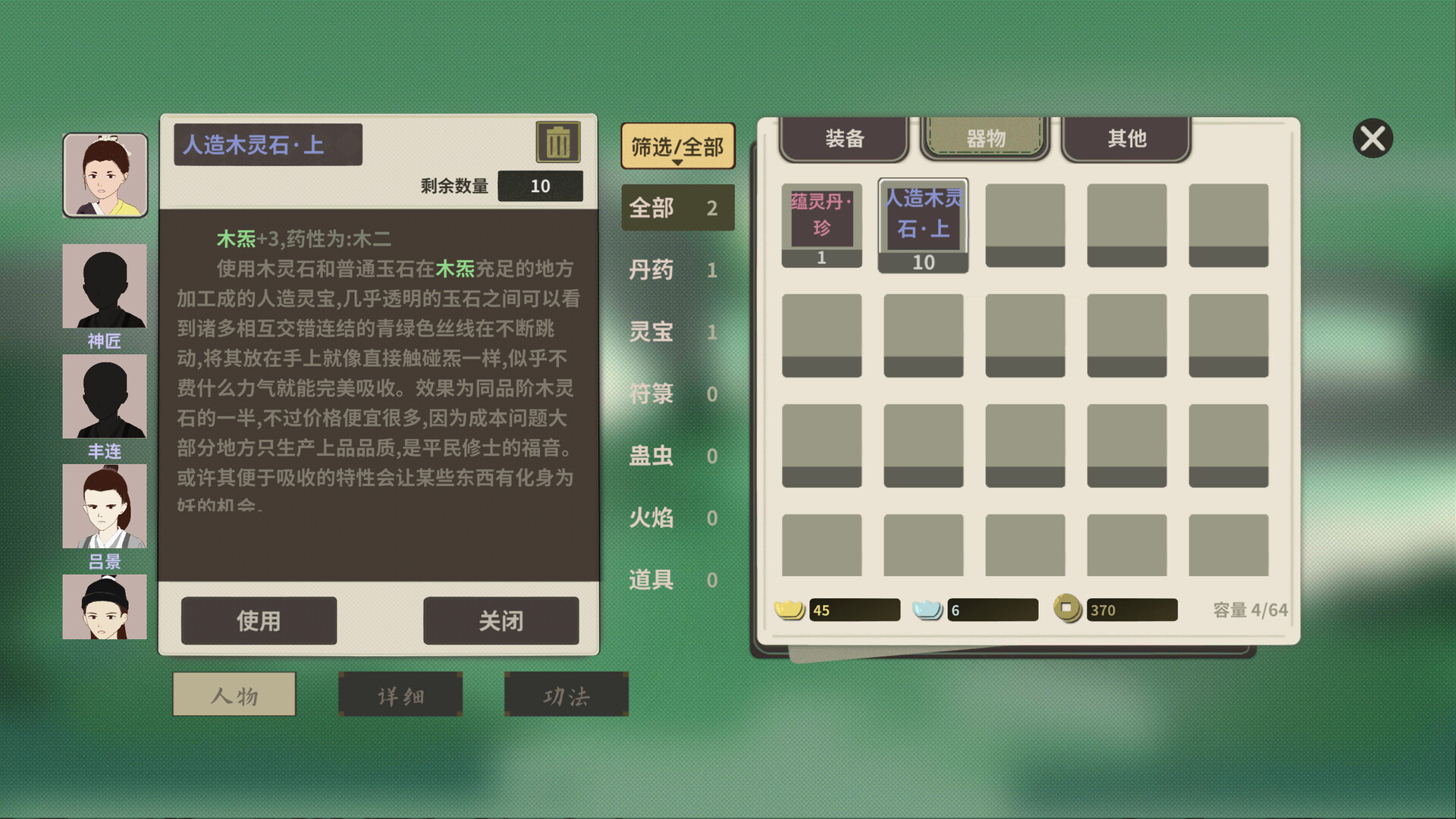 fumorenou-wanxiang screenshot 5