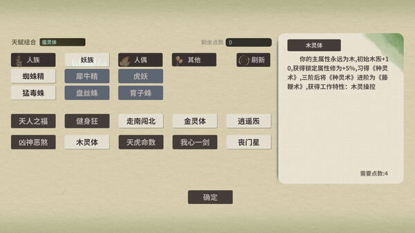 fumorenou-wanxiang screenshot 1