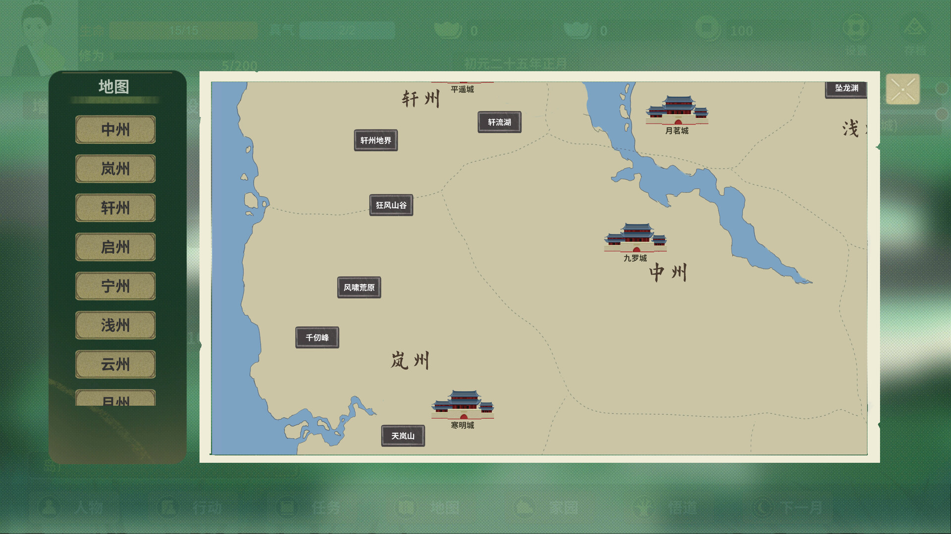 fumorenou-wanxiang screenshot 3