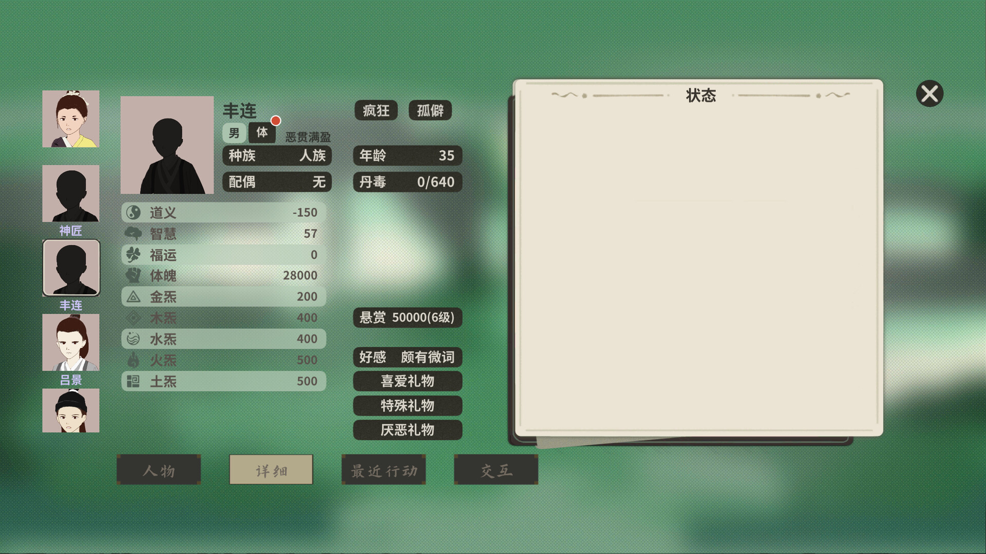fumorenou-wanxiang screenshot 6