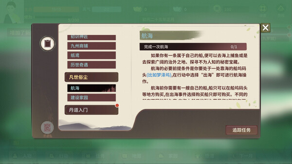 fumorenou-wanxiang screenshot 3