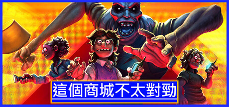 這個商城不太對勁